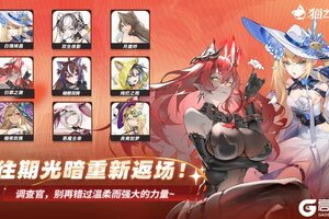 《猫之城》往期光暗限时返场