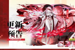 《道友请留步》更新预告 | 「万界·红莲」神仙上线！曦幻元神来袭！