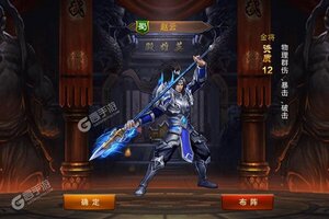 下载官方版《三国大英雄》 磨刀霍霍向新服