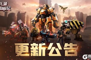 《战警：大国崛起》2月26日更新公告