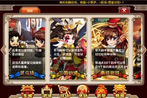 新征途开启 《挂机吧主公》新服来了 下载全新版开启新挑战