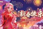 《梦幻魔法屋》新年福利兑换码来啦~