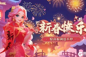 《梦幻魔法屋》新年福利兑换码来啦~