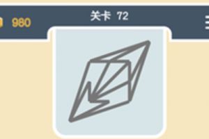 点线交织经典模式第72关通关攻略