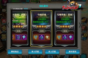 普通勾魂锁魄黑死神打法