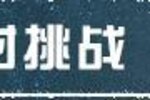 《明日之后》钓鱼大赛来袭：真正的钓鱼高手从不空军！