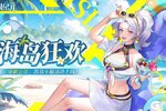 《第四纪元》9月3日更新公告