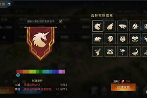 《帝国权杖与文明》开荒攻略100问之国家&家族玩法全解