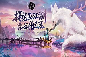 战斗不等待我去玩《画江湖之杯莫停》今日震撼首发