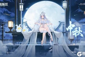 《碧蓝航线》塔林换装「情满月圆」丨做好去往月亮的准备了吗，指挥官？