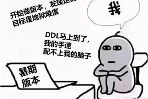 《妄想山海》【致旅者的一封信】暑期版本开发进度书
