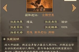 《奇兵谋略》新赛季爆料 新技能前瞻一