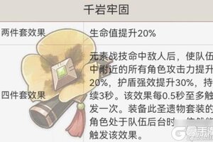 原神5.1胡桃圣遗物魔女还是追忆 胡桃圣遗物搭配推荐