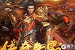龙城传奇新服火热来袭 新版本龙城传奇下载一起来了