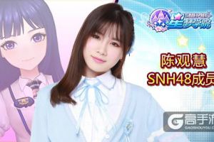 队长冯薪朵来袭 《星梦学院》打call不能停