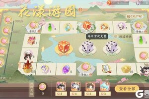 《凌云诺》花漾游园·鸿运当头