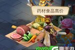 《天仙月》哇~真的可以自由交易