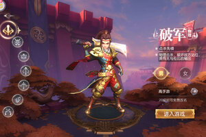 三国如龙传又双叒开新服 小伙伴们一起来下载吧