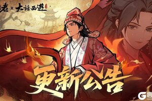 《守愿者》【更新公告】明天更新剧透！更新内容抢先查看~