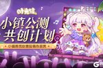 《时光镇》居民创意投稿作品赏（第一期）