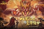 最新八荒主宰下载地址更新 2025最新版八荒主宰游戏下载引导