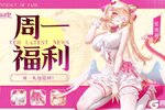 《命运圣契》周一续命暴击 雪儿の情人节自救指南！