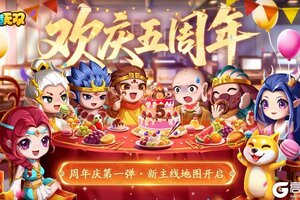《造梦无双》6月26日更新公告|五周年庆·第一弹福利来袭