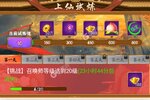《富甲封神传》火爆新服官方最新版开启 下载官方最新版迎风起航