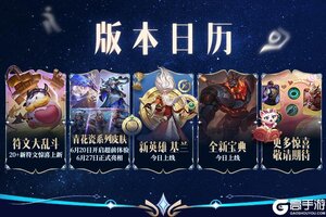 《英雄联盟手游》策划回应匹配机制！基兰与20+符文齐登场，腥红之月基兰6元优惠