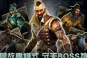 点燃格斗激情《命运之手》登陆steam平台