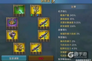 《王国纪元》小R玩家快速发展攻略