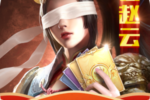 热血群英传