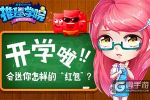 《推理学院》一款教会你现世技能的游戏