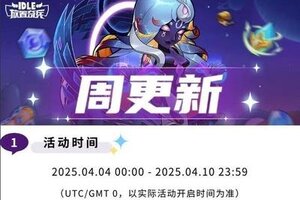 《放置奇兵》更新公告：辉煌觉醒季返场，灵魂跃升助力限时开启！