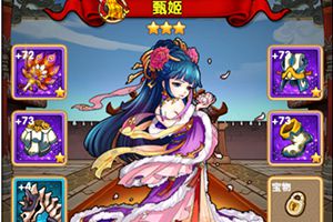 全民主公装备系统介绍