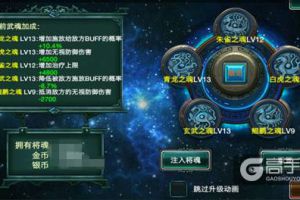 《卧龙吟》召唤上古神兽，强大武魂修炼