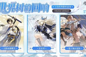 《龙族卡塞尔之门》天照命源稚生 皇女零 楚子航&夏弥 限时返场！