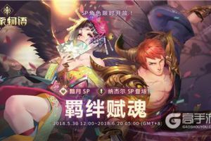 《万象物语》新活动角色纳杰尔SP、黯月SP技能特效公开