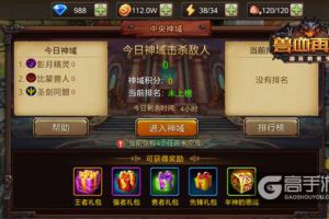 想独霸神域？《兽血再燃》PK技巧全披露