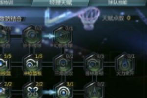 如何加点 经理天赋攻略
