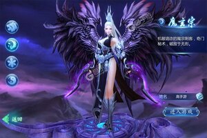 下载全新版《魔天记3D》 坐等万人新服开启