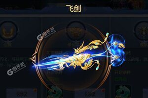 《幻剑仙传》豪华大礼包等你来战 新版本幻剑仙传下载一并送上