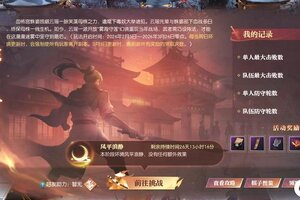 《遇见逆水寒》2月5日更新公告