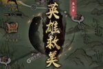 《九州江湖情》新服终于来了  新老玩家迎新版本共享多重礼包