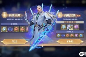 《斗罗大陆：猎魂世界》「九曜星魂」活动即将上线，战令开启，宝典来袭！