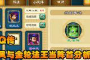 陆小凤与金轮法王之阵首