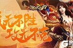 新游火爆上线我去玩《冰火之刃》职业详解