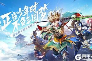 《少年三国志2》VIP福利等你来战 全新版少年三国志2下载一并送上