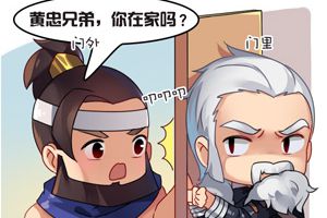 【王者荣耀漫画】借钱新套路！