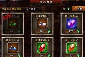 宝石获取途径